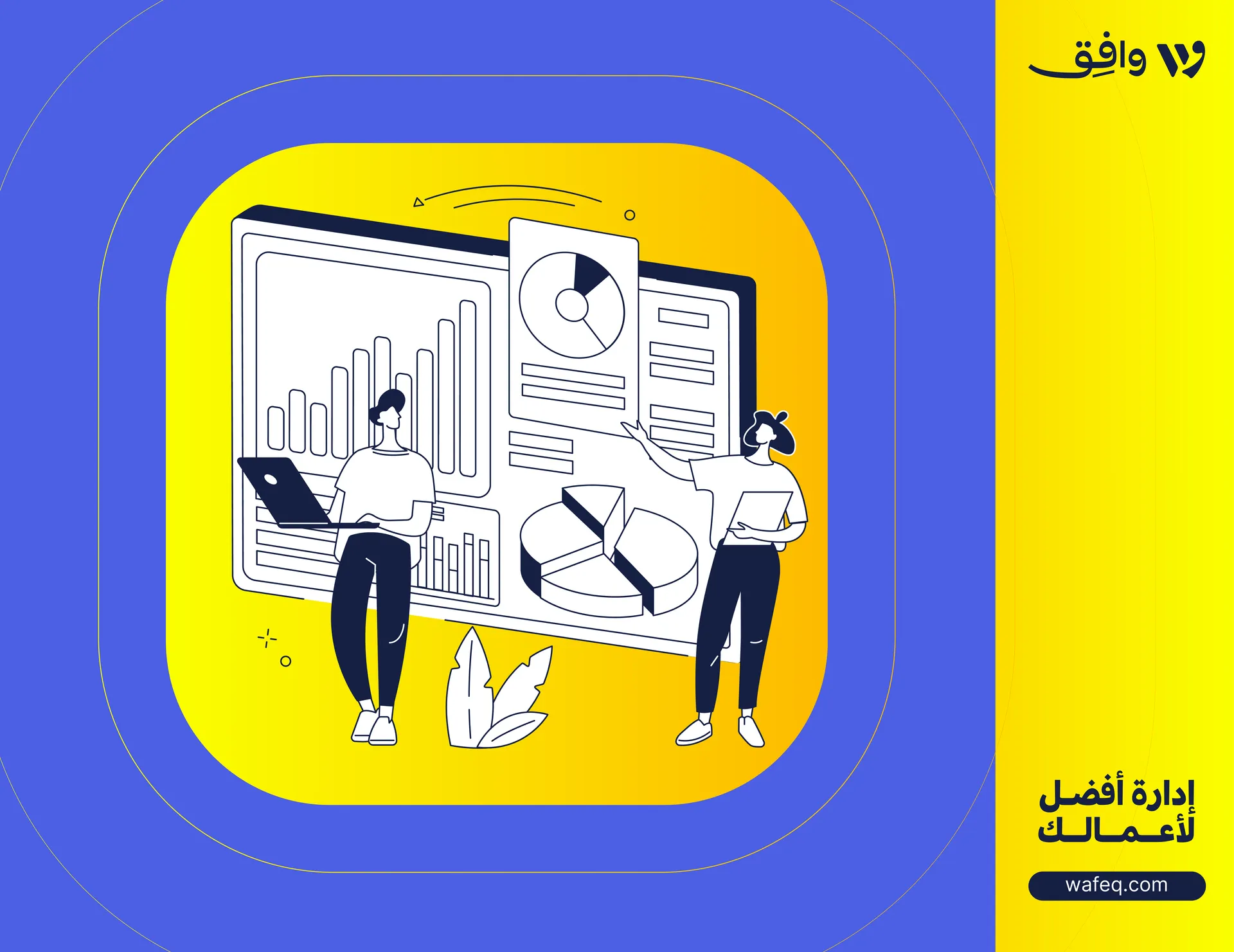 ما هي أساسيات المحاسبة؟